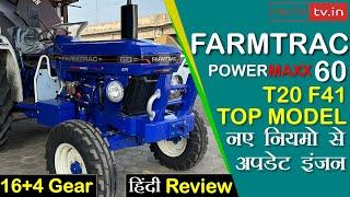 Farmtrac 60 T20 top model review tractor video #tractortv1 #tractortv #farmtrac60t20powermaxx