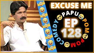 Episode 128 - Excuse Me || Papu Pom Pom - Jaha Kahibi Sata Kahibi || ODIA