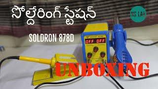 Unboxing #1: "Soldron 878D" Soldering rework station assembling and review the product with testing