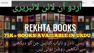 Urdu Online Library | Rekhta.org | 75K+ Urdu Books Available | Awesome Website | Must Visit |