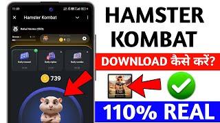 Hamster Kombat Download|Hamster Kombat Download Kaise Kare|How To Download Hamster Kombat