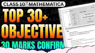 10th Mathematics Top 30+ Most IMP OBJECTIVE   | MP Board Exam 2025 | Middle Education