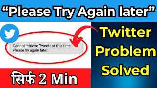 How To Fix Cannot Retrieve Tweets At This Time || Please Try Again Later || Twitter Network Error