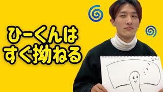 【岩本照】ひーくんの拗ね顔が好きな貴方へ捧げる動画【Snow Man】