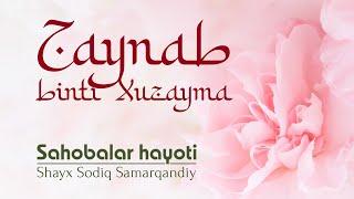 Zaynab binti Xuzayma | 5 | Sahobalar hayoti