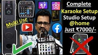 Singing Setup at Home | Karaoke Setup | Home Studio Setup Low Budget | Mini Studio Setup at Home