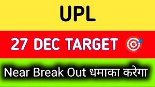 UPL share price target tomorrow | UPL share latest news today | UPL share target tomorrow