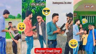 Sagar Desi Boy New Comdey Video| Very Funny Reels Video | Sagar Desi Boy #comedy #shortvideo#video