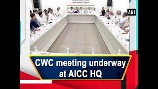 CWC meeting underway at AICC HQ