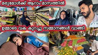 ഉമ്മാടെ വക ആറാം മാസത്തിൽ മരുമോൾക്ക് കുറെ സമ്മാനങ്ങൾ വാങ്ങിLOVE|PREGNANCY|COUPLE|FAMILY