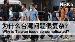 EP23. Taiwan as an unsolved, sensitive issue