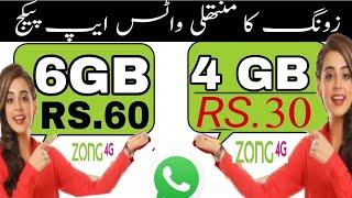 zong monthly Whatsapp package 2022? zong Whatsapp package code? Zong Whatsapp package monthly 2022