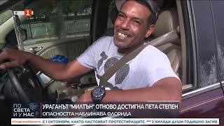 "По света и у нас" на 9.10.2024 от 12.00 ч.