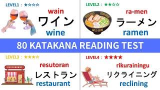 【KATAKANA】80 KATAKANA READING CHALLENGE TEST01 | LEVEL1〜LEVEL4｜Japanese Katakana Quiz