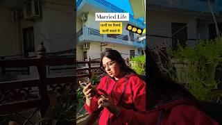 Patni पर रिसर्च  #shorts #youtubeshorts #funny #comedy #couple #trending #husbandwifecomedy