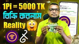 1pi=45$ How to sell pi coins | Pi network new price update today | Pi coin sell india| Bangladesh