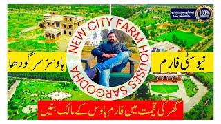 New City Farm Houses Sargodha | Latest Site Visit | Lahore Road | Real Estate Sargodha