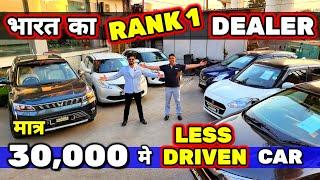 CAR मे कमी हो तो- DEALER को वापिस दे जाना30,000 मे CARSecondhand Cars Used Cars in Delhi for Sale