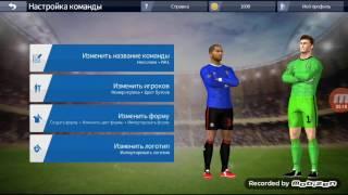 Dream League Soccer. Начала прохождение карьеры. №1