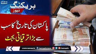 Budget 2024- 2025 | Historical Development Budget For Pakistan | SAMAA TV