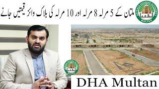 DHA Multan | 5 Marla | 8 Marla | 10 Marla | Latest Block Wise Prices Updates | Dec 2021