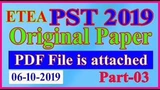 PST past paper (06-10-2019) by ETEA: PST Past paper completely solved: Part - 03