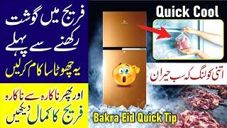 Fridge Cooling Problem Solve in Summer | Refrigerator Quick Cooling Tip | Eid Special