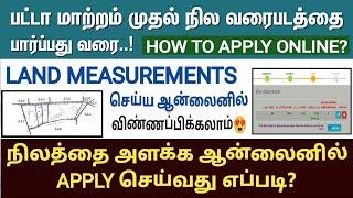 land survey apply online tamilnadu | land survey in tamil | how to apply land survey in 2025