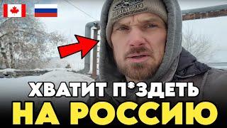 Многодетная Семья Из КАНАДЫ Переехала в РОССИЮ / ЭТОГО НЕ ПОКАЖУТ В ЗАПАДНЫХ СМИ!