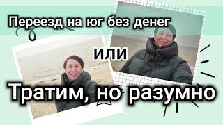 Живём на юге 3 года, секрет откорма индоуток, где продают дешёвые дома, переехать на юг без денег.