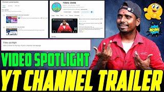 How to Set a YouTube Channel Trailer| YouTube Tutorial| Tamil | 2024