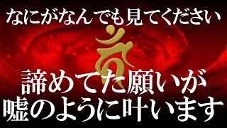 ※二回も削除された本物の444hzです。効果が強過ぎるため削除の可能性があります 警告です 他言無用でお願いします 今すぐ必ず何があっても見てください 辛い人生が劇的に向上します 本物の開運波動です