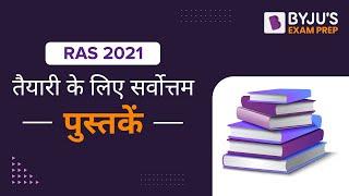 RAS 2021 | Best Books & Study Materials for Preparation