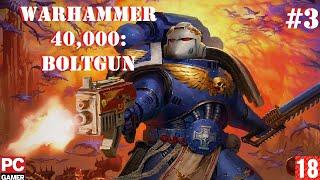 Warhammer 40,000: Boltgun (PC) - Прохождение #3. (без комментариев) на Русском.