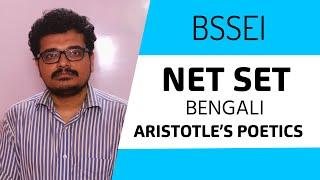 UGC NTA NET SET | Bengali | Aristotle's Poetics | BSSEI