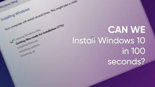 Windows 10 speedrun - installing in 100 seconds