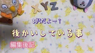 【後悔している事】今年のうちにスッキリしよう！〜共有公開リーディング〜一緒にリーディング