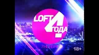 Loft 4 Years - promo