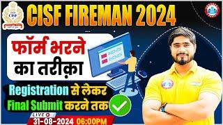 CISF Fireman New Vacancy 2024 | CISF Form Fill Up 2024 Step by Step | CISF Fireman Form Kaise Bhare