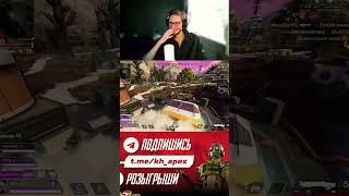 TG: APEX LEGENDS NEWS | KAKOVHITREC #shorts #apexlegends