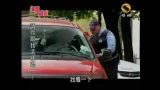 爆笑一籮筐(定格警察)(超視,2012-04-11 星期3)