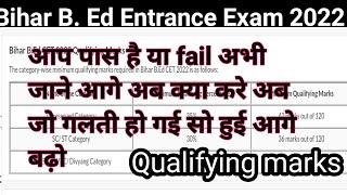 Bihar b. ed entrance exam 2022 qualifying marks जाने