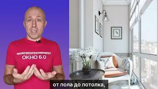 Укрепление плиты под французское остекление