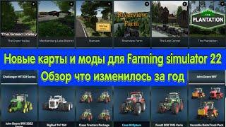 Установка мод и новых карт в Farming simulator 22