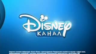 Свидетельство о регистрации (Канал Disney, август 2014) Заставка