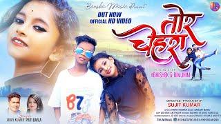 TOR CHEHRA | NEW NAGPURI SONG | ABHISHEK & RIMJHIM | VINAY KUMAR PRITI BARLA NAGPURI SONG 2022