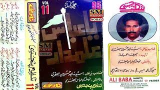 Sajid Hussain Jafri Nohay 1995 | Volume 11 | Old Urdu Noha | SM Sajjadi Nohay