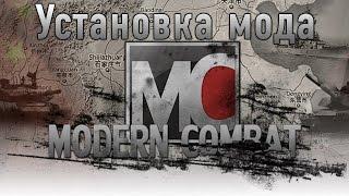 Установка Modern Combat v1.019 [Company of Heroes: Opposing Fronts / Tales of Valor]