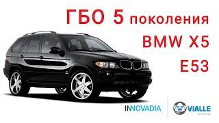 Установка ГБО 5 поколения BMW X5 E53 от Vialle - увеличение мощности БМВ Х5 Е53 на газе | INNOVADIA