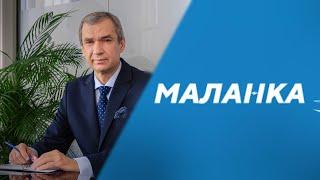 Интервью Павла Латушко каналу маланка